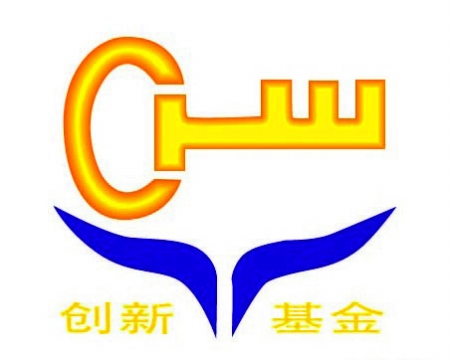 科技型中小企業(yè)創(chuàng)新基金標(biāo)志